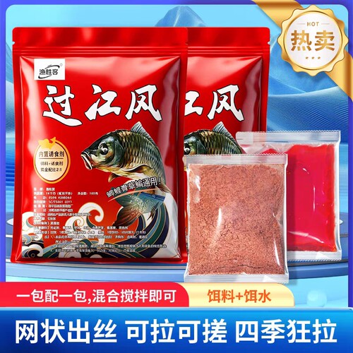 过江风饵料正品脓腥饵料黑坑专用钓鲫鱼鲤鱼草鱼通用过江风鱼饵