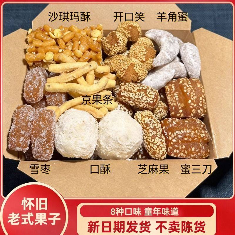果子老点心糕点4斤羊角蜜芝麻果蜜三刀八喜果子河南特产怀旧零食,零食/坚果/特产,中式糕点/新中式糕点,淘宝优惠券,粉丝福利购,淘宝优惠卷