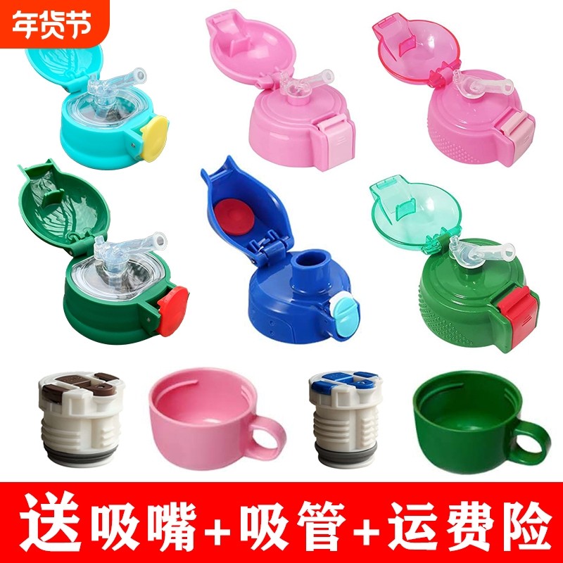 儿童保温杯杯盖配件直饮盖防摔配件弹跳硅胶吸嘴防漏加厚专用盖子,餐饮具,防漏杯盖,淘宝优惠券,粉丝福利购,淘宝优惠卷