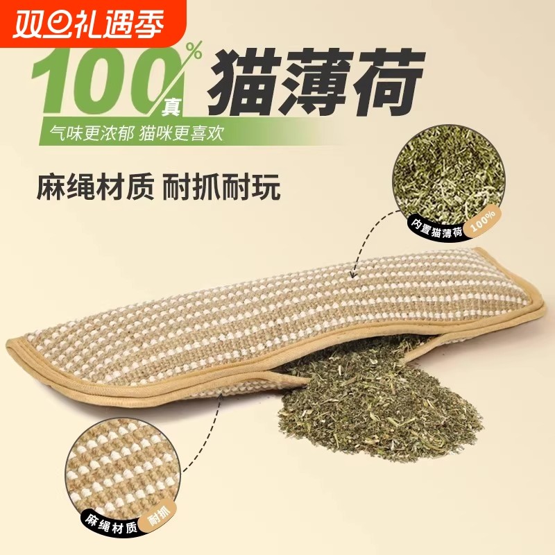 猫薄荷剑麻抱枕磨牙耐咬洁牙猫咪神器自嗨解闷黄猫抓板猫薄荷玩具