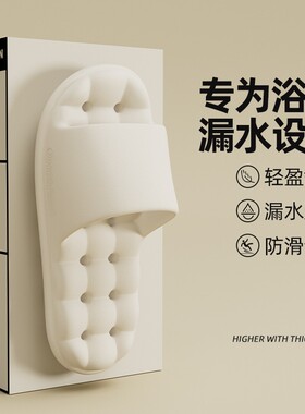 朴西款浴室漏水拖鞋女夏季室内居防滑洗澡镂空凉拖鞋防水白色速干