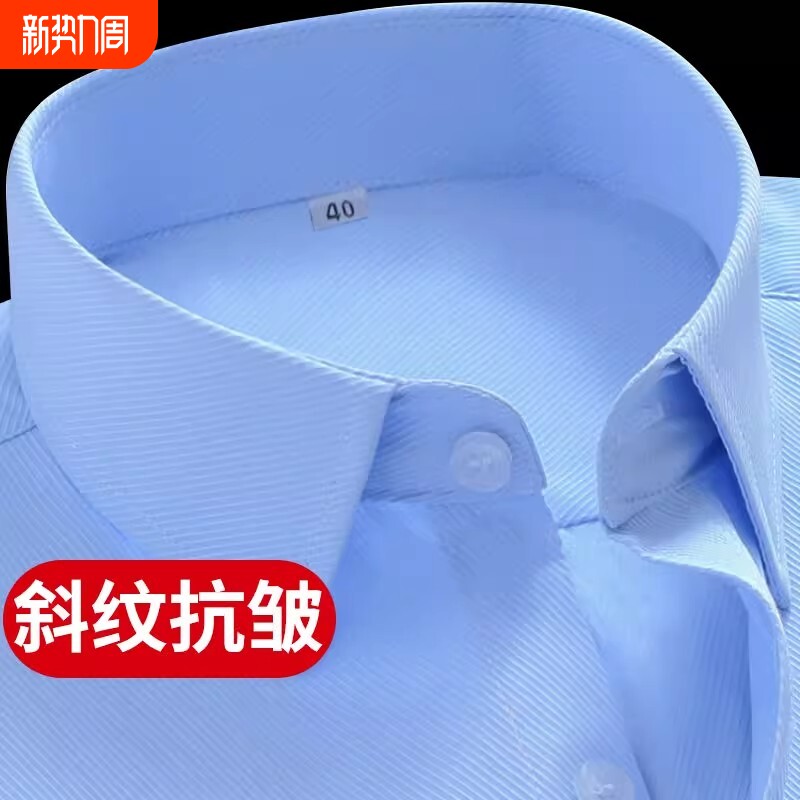 男装秋季衬衫商务方领职业工装2025蓝色新款白色工作服长袖上班装