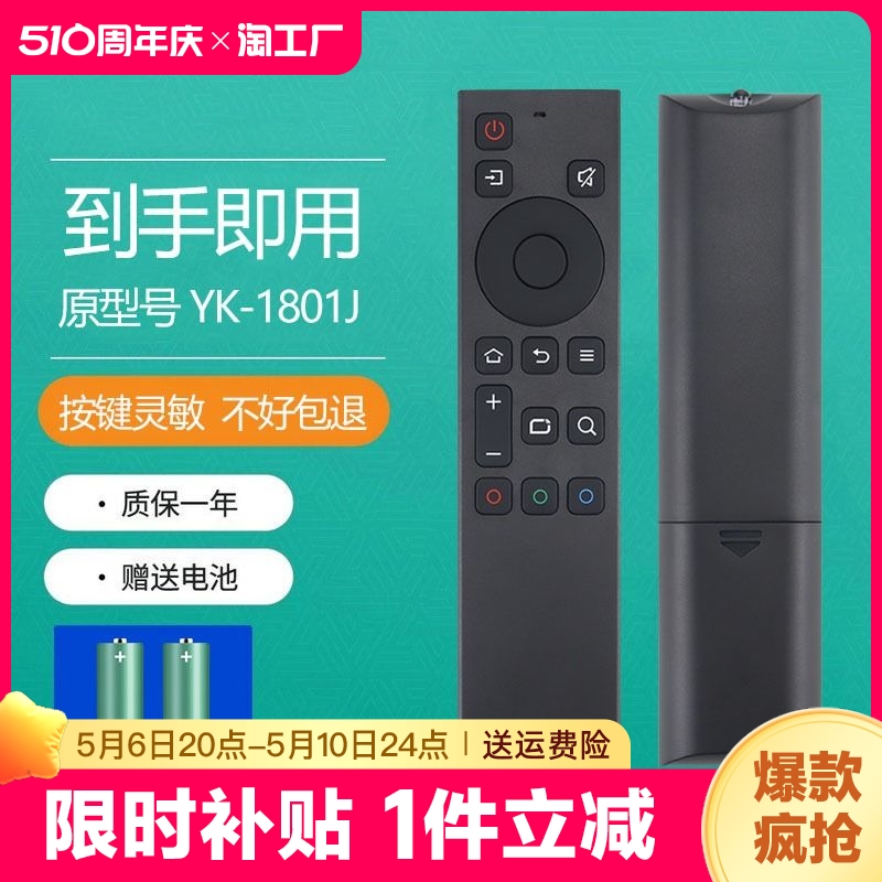 适用于创维酷开电视遥控器YK-1801J/H-01 50J3 55P50/55/65/75A3/A4 55/65G22