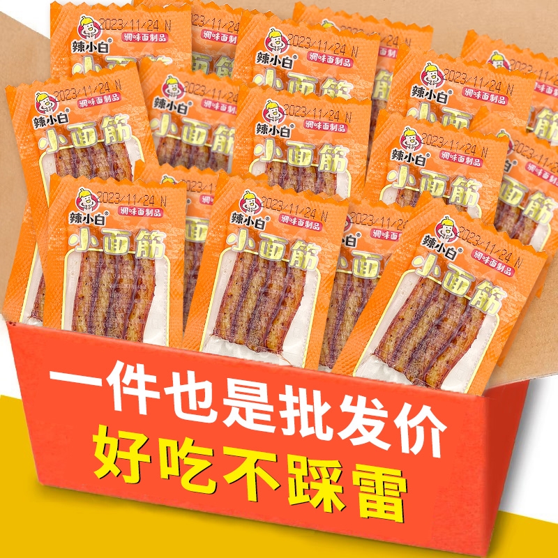素牛筋辣条解馋小辣条网红臭干子童年怀旧辣味零食好吃有味香辣