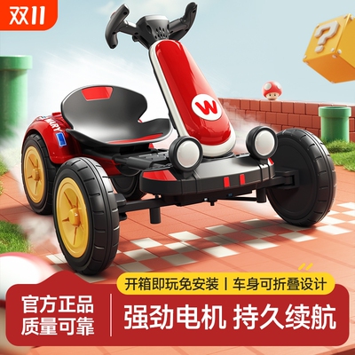 儿童电动卡丁车可漂移3到6岁以上四轮赛车充电玩具小孩广场汽车