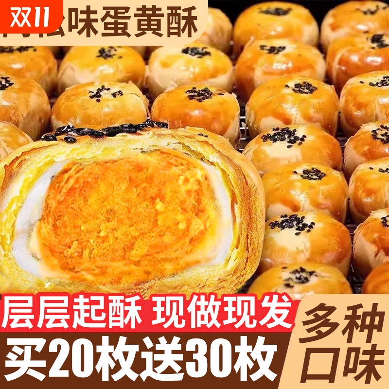 肉松蛋黄酥礼盒装雪媚娘糕点点心早餐面包解馋小零食小吃休闲食品