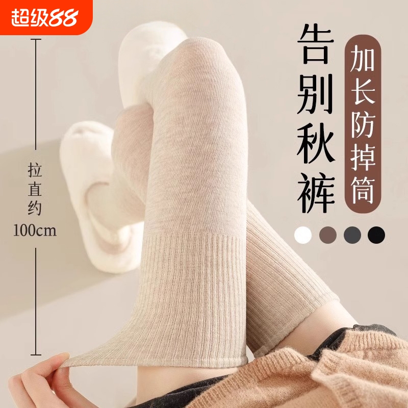 秋季黑色长筒袜保暖加长加厚过膝袜高筒防滑显瘦压力护膝长袜冬款