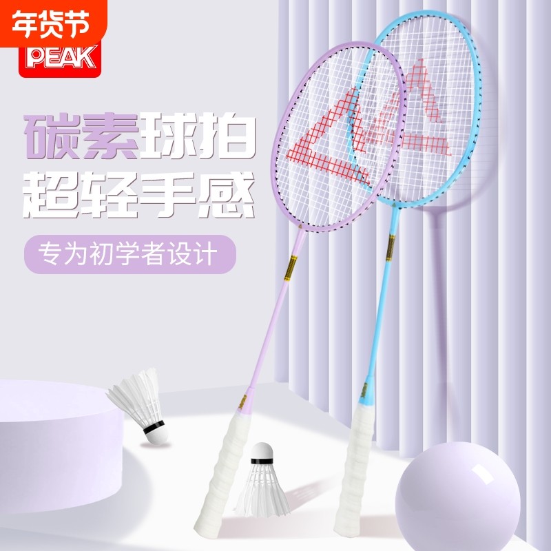 匹克羽毛球拍正品超轻比赛级碳素纤维情侣学生耐打专业单双拍套装