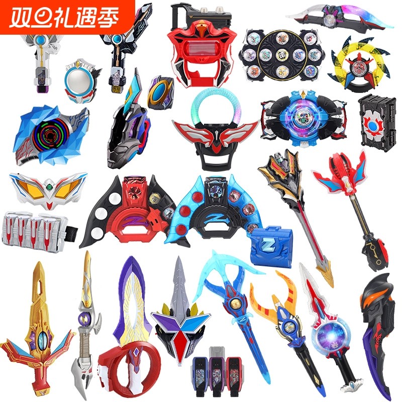 奥特超人所有武器泽塔变身器赛罗眼镜欧布圣剑罗布捷德玩具套装