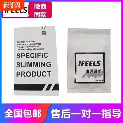 台湾强奶压片糖果加强版小红书微商同款正品IFEELS奶片饱腹食欲