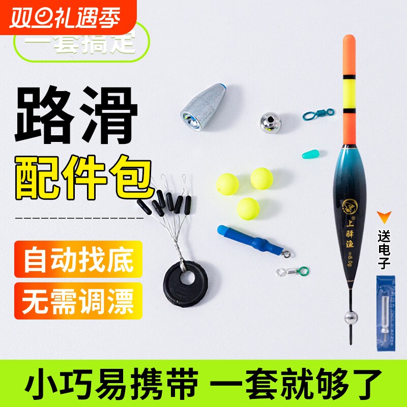 自动找底路滑配件包套装免调漂双铅电子变色夜光滑漂远投矶竿路亚