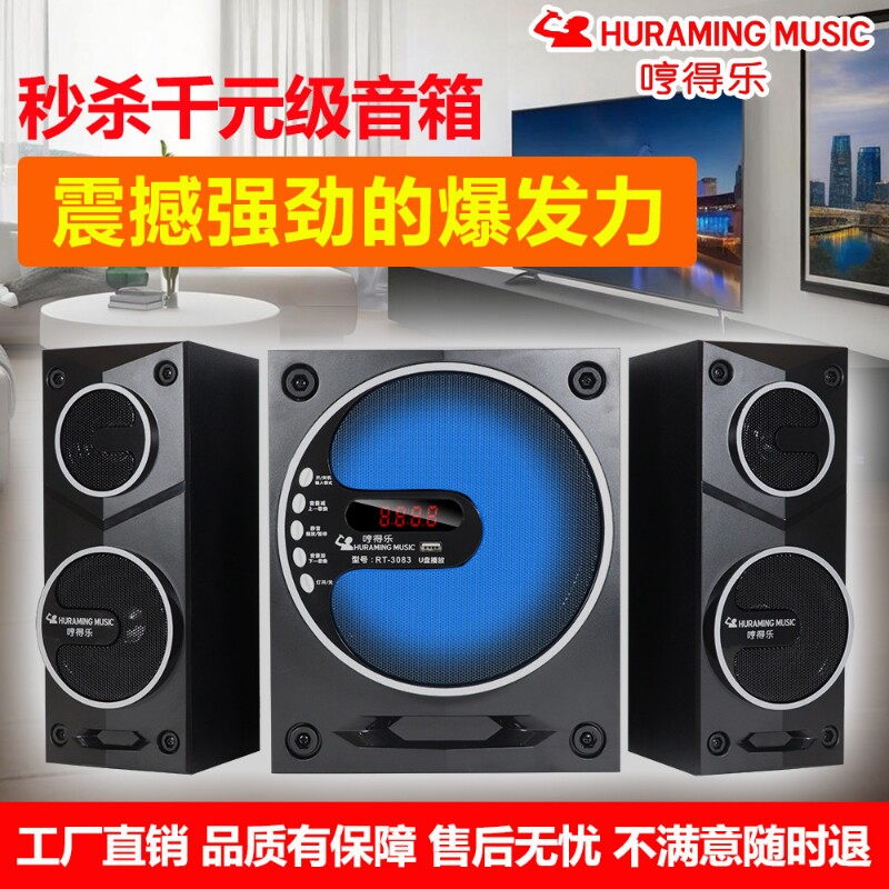 漫步者款家庭影院蓝牙音箱电脑超低音电视外接音响功放一体机高音