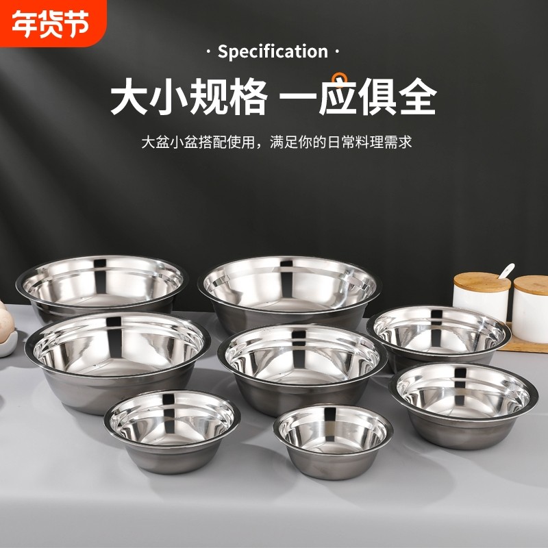 食品级304不锈钢家用汤盆碗厨房菜食堂饭泡面碗烘焙打蛋盆学校,餐饮具,盆,淘宝优惠券,粉丝福利购,淘宝优惠卷