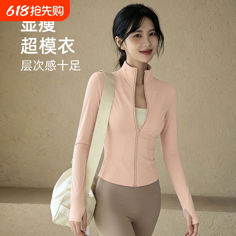 瑜伽服外套女立领拉链修身显瘦高弹速干夏季防晒跑步健身上衣