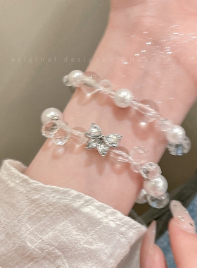透明水晶蝴蝶珍珠手链女清冷感小众设计手串2026新款情绪稳定手饰
