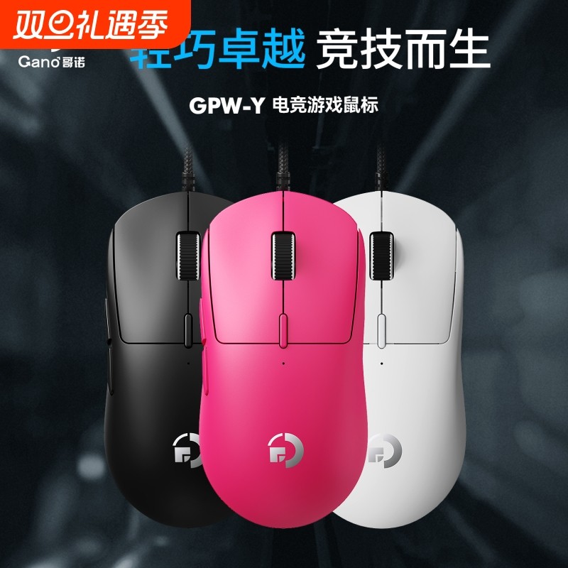 狗屁王二代级无线鼠标网咖吃鸡英雄联盟RGB压枪宏职业LOL永劫无间