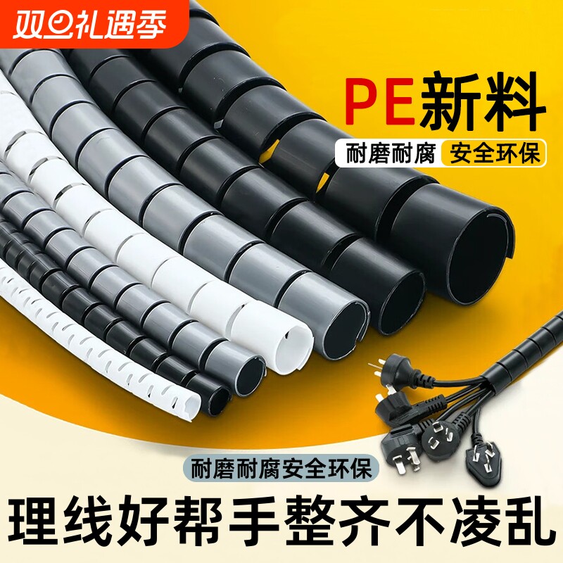 电线保护套理线器收纳包线管整理防咬电脑网线缠绕带理线管数据线