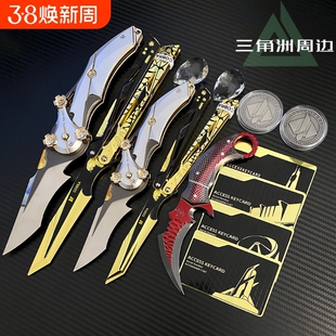 三角洲行动周边怜悯之刃近战武器爪子刀折叠刀玩具模型合金钥匙卡