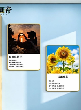培训教室励志文化墙贴班级海报名人名言中小学校园布置装饰画标语