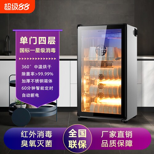 免沥水烘干消毒柜家用小型立式