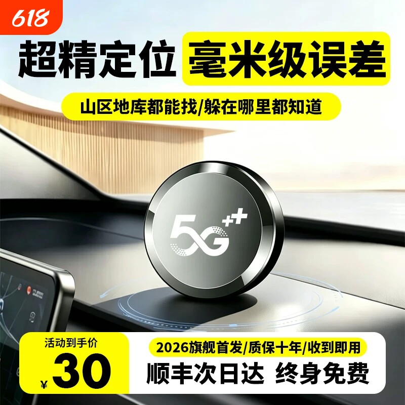 gps车载车辆定位器防丢防盗追跟定仪器订位汽车跟踪追踪定位神器j