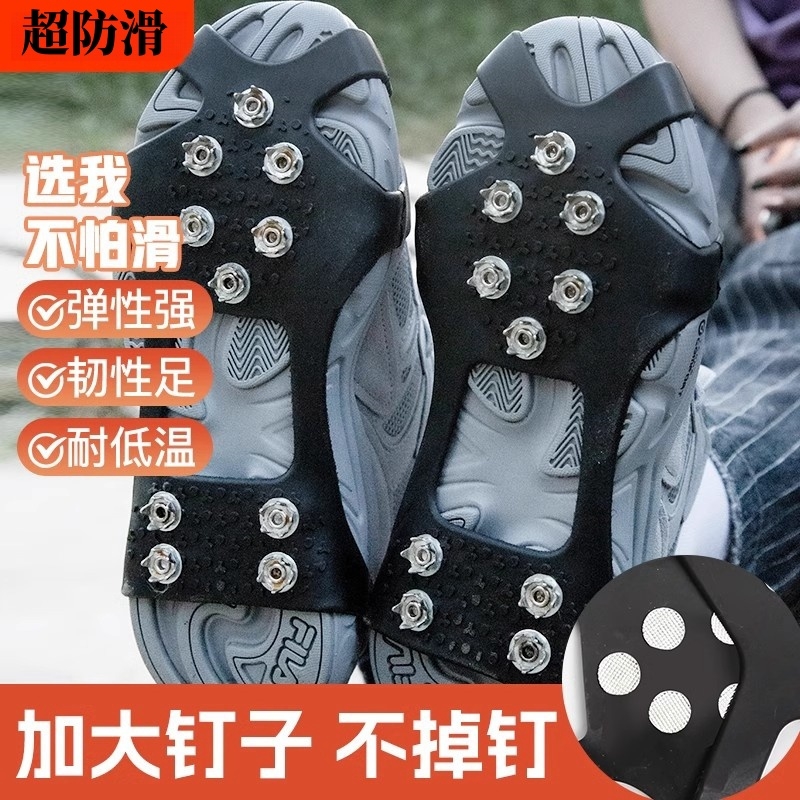 冬季冰爪防滑鞋套鞋爪雪地防滑神器鞋钉链冰面10齿冬天防滑鞋登山
