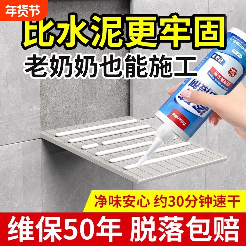 瓷砖胶强力粘合剂地砖墙面瓷砖专用瓷砖脱落修补胶大理石地脚线胶,基础建材,瓷砖胶,淘宝优惠券,粉丝福利购,淘宝优惠卷