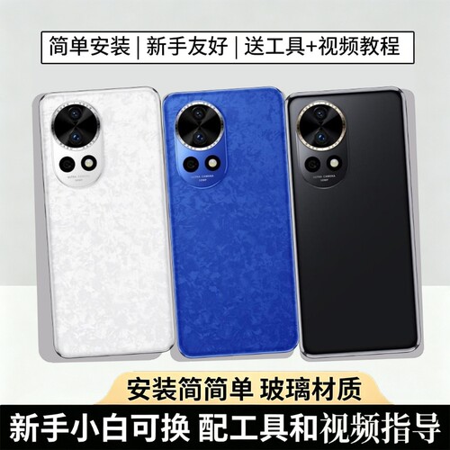 适用于华为nova12pro玻璃电池盖