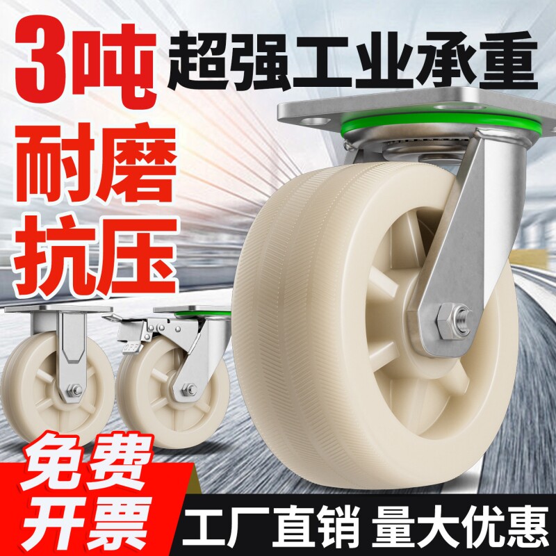万向轮子承重脚轮带刹车定向尼龙脚轮工业重型平板手推车轮子轱辘