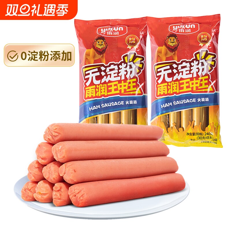 雨润王中王火腿肠特级加钙无淀粉