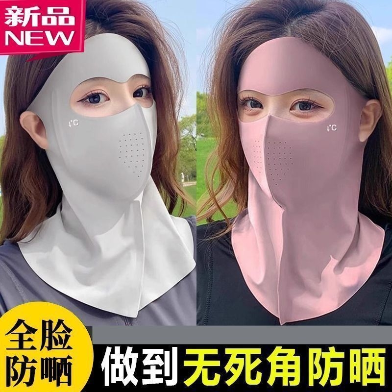 夏季新款防晒面罩护颈脖一体防紫外线透气女脸基尼口罩全脸遮阳
