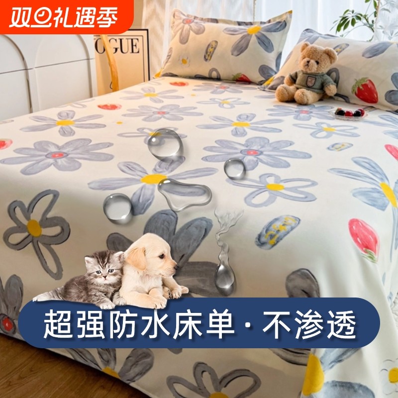 防水床单隔尿垫单件老人婴儿宠物隔脏防漏单人被单三件套可机洗
