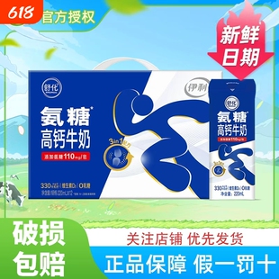 整箱发货新鲜日期伊利舒化氨糖高钙牛奶220ml*12盒官方正品3月份