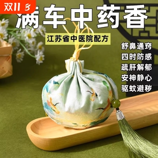 车载香薰2025新款 持久留香车用汽车香包挂件后视镜饰品女生礼物