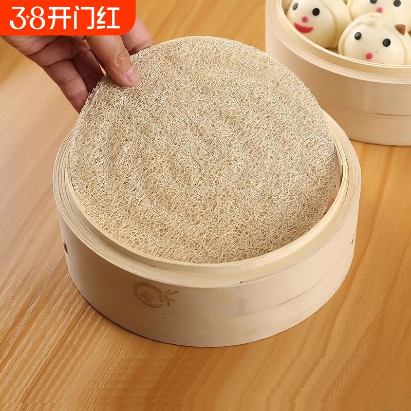 丝瓜络蒸笼垫蒸馍馒头包子不粘蒸锅屉布丝瓜瓤蒸垫子家用食品级