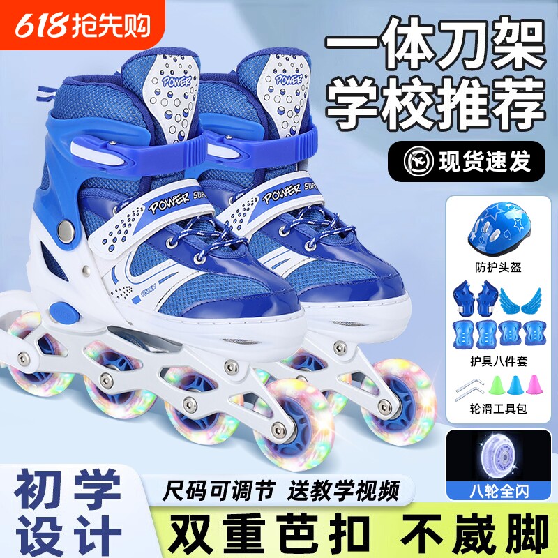 溜冰鞋男童女童轮滑鞋儿童6-12岁初学者专业滑冰鞋滑轮旱冰鞋装备