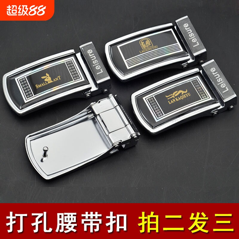 打孔皮带扣男士老式腰带板扣头平滑扣铁皮挂钩钉扣打眼扣按压卡子