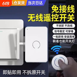 懒人关灯神器遥控开关灯自动控制器辅助器宿舍智能无线远程开灯