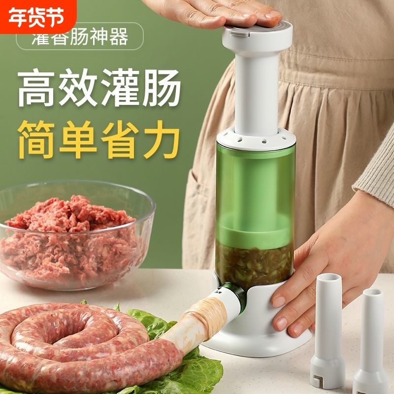 灌肠神器家用食品级手动按压式香肠机灌肠器灌肉肠肠衣的制作工具