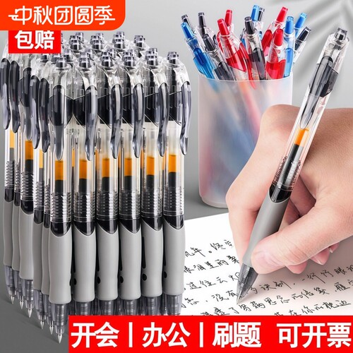 黑色按动中性笔0.5mm碳素笔子弹头笔芯老师专用批改作业红笔学生刷题考试圆珠笔红色水性笔黑笔签字笔顺滑