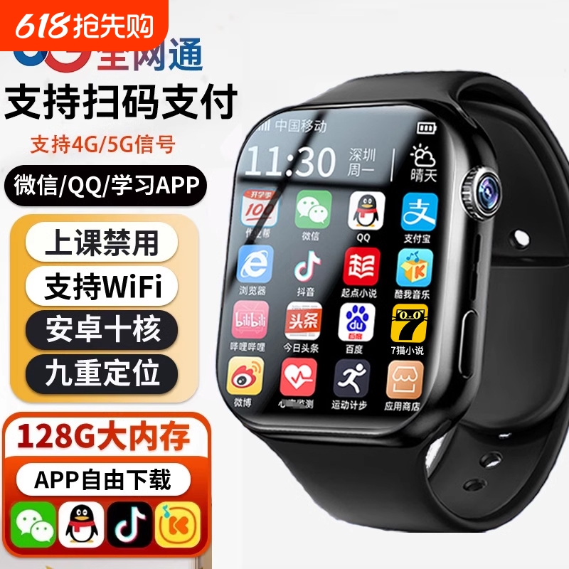 ɫ8 +128G΢QQ+֧+˫+APP+WiFi+ʶ++ˮ+5G 2025콢¿ٷƷܵ绰ֱͯѧɲ忨5GȫͨиСѧרкŮ149.52Ԫ