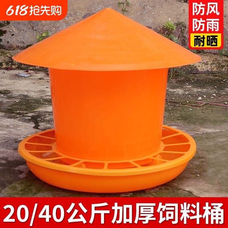 加厚大料桶鸡食槽自动下料桶鸡鸭鹅喂食器饲料桶养鸡设备用品食槽
