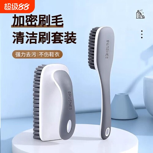 鞋刷子刷鞋神器洗鞋刷子家用