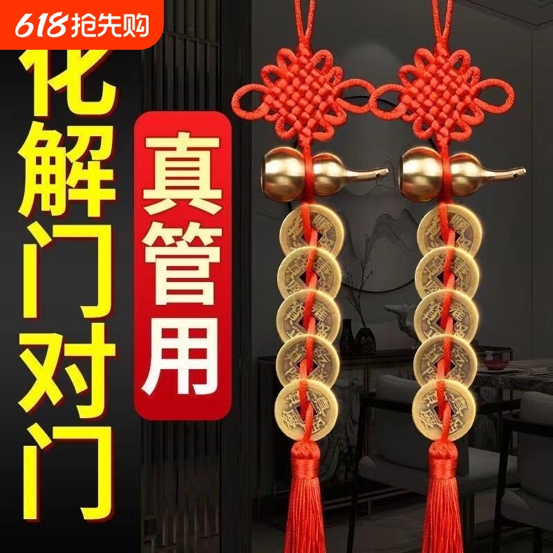 五帝钱门对门铜葫芦朱砂真品纯铜摆件化家吉祥结解挂件饰入户门