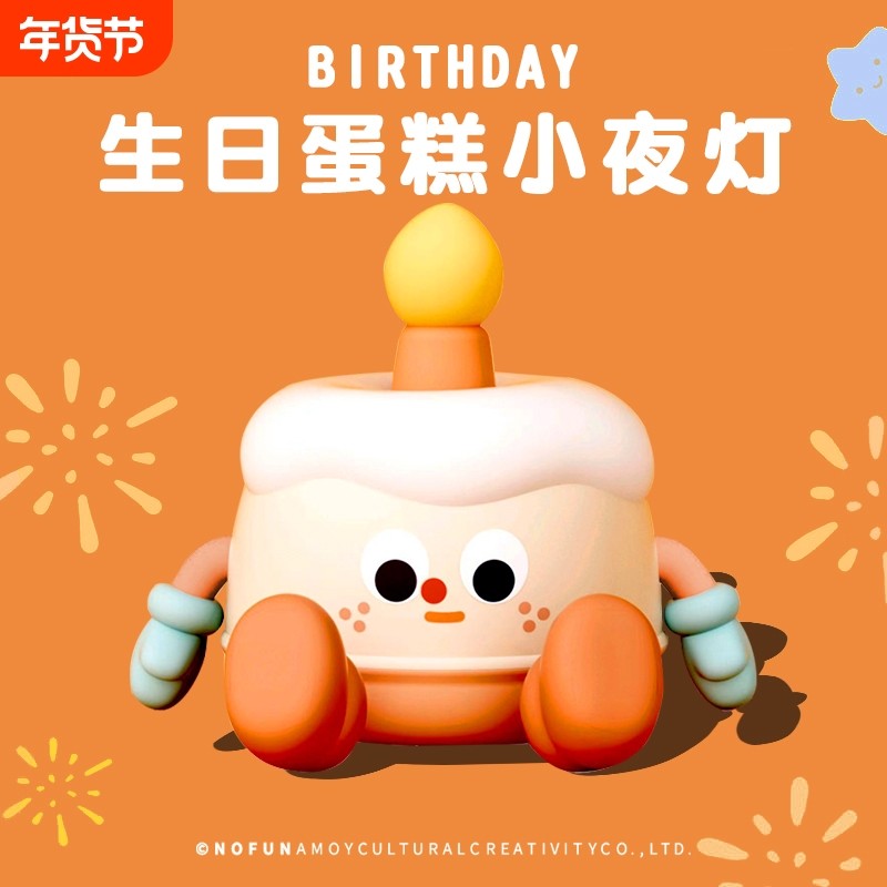 生日蛋糕小夜灯摆件床头灯感应拍拍灯星球创意可爱女朋友少儿礼物