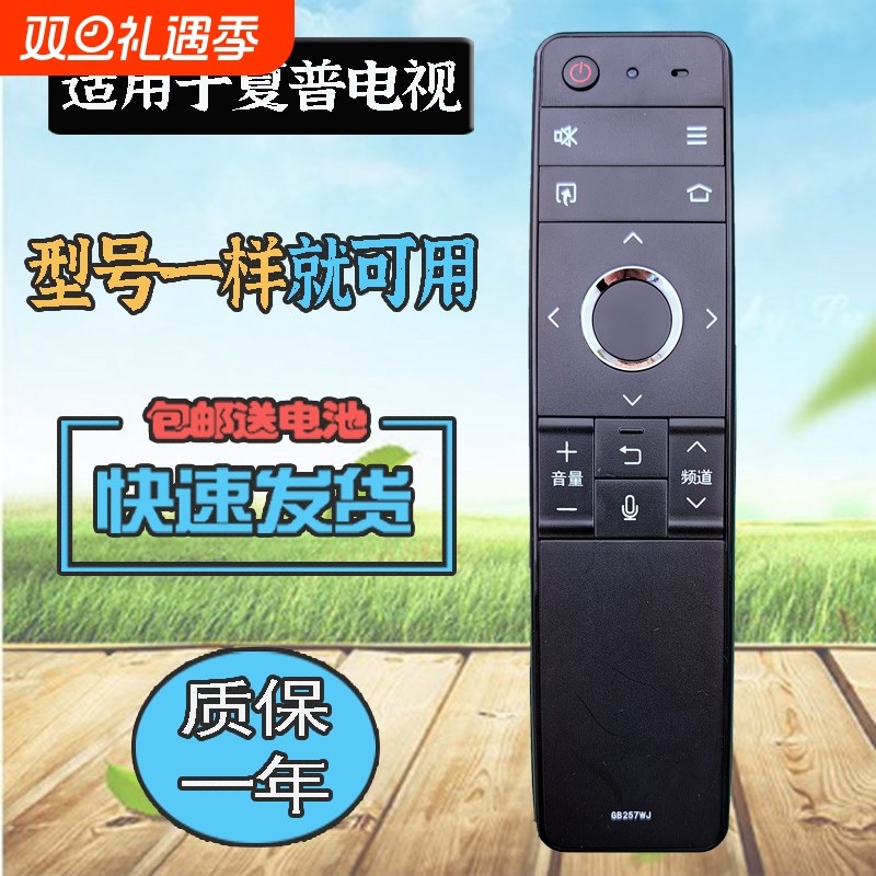 适用夏普电视机遥控器GB257WJ LCD-58MY8006A/65MY8006A 70MY8008A/65MY8008A/70MY8009A 60SU770A语音遥控板
