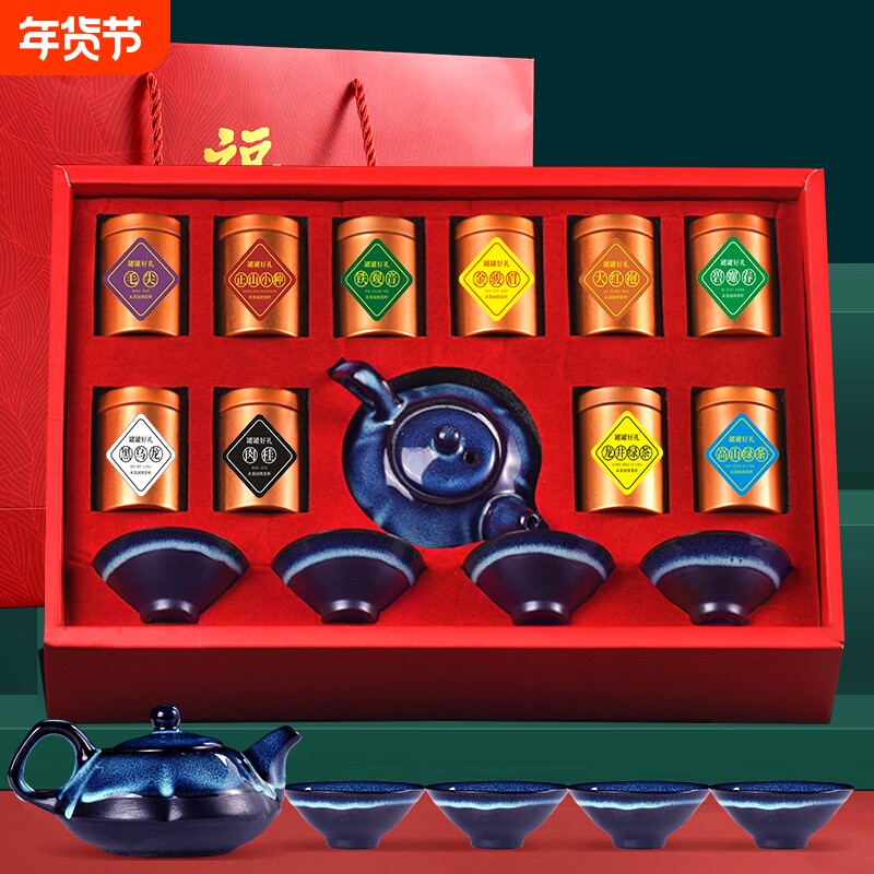 十大茗茶毛尖茶铁观音碧螺春绿茶小种红茶高档礼盒年货送礼长辈