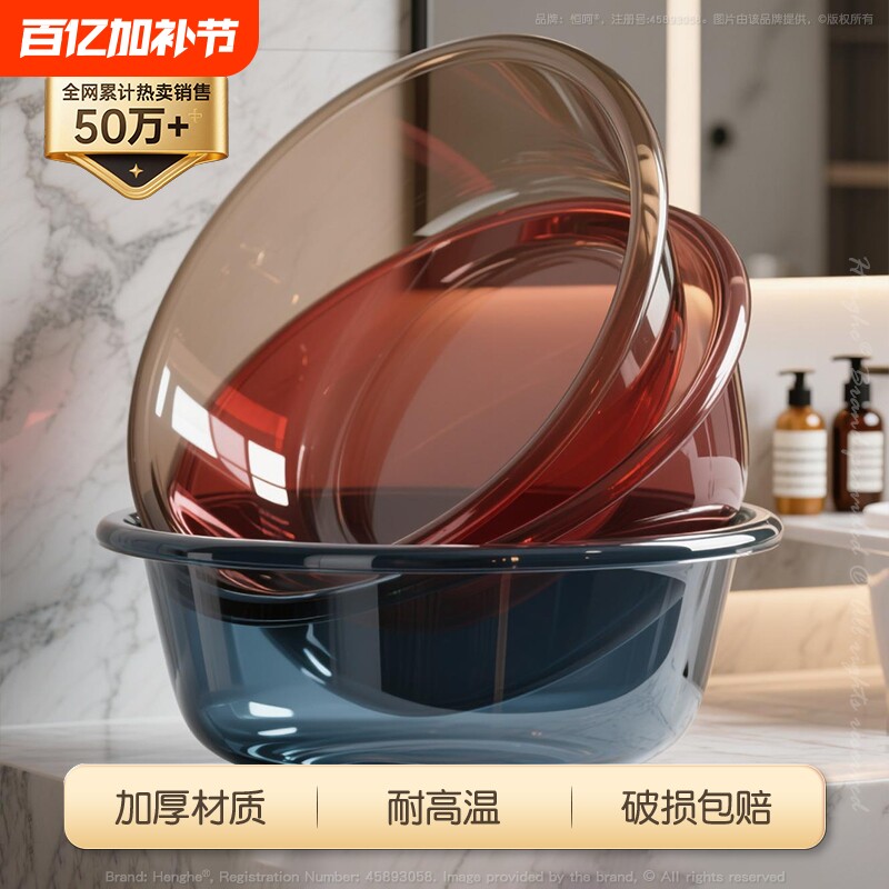 加厚透明洗脸盆家用塑料盆洗衣盆女学生宿舍面盆大小号婴儿洗菜盆