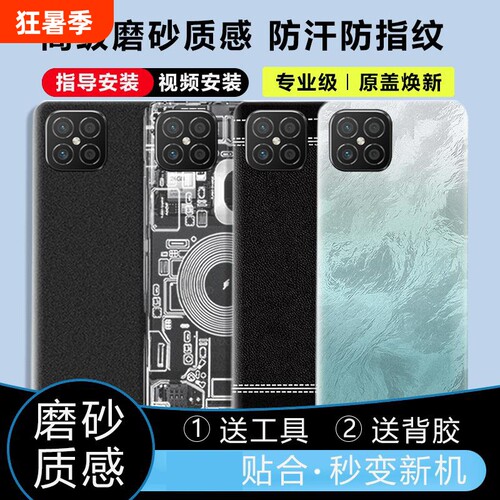 适用于华为Nova8SE后盖塑料替换