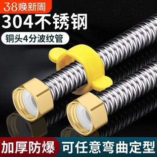 不锈钢波纹管304热水器进水管家用金属软管水管冷热4分进出水软管